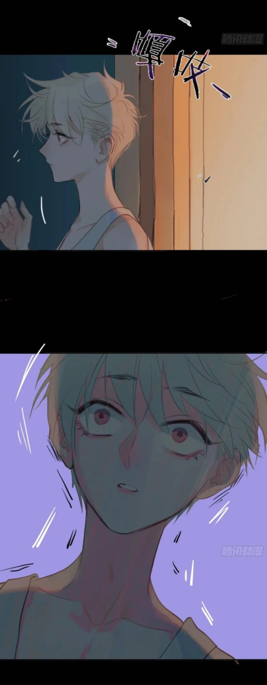 Defective Lovers Chapter 197 page 11 - 