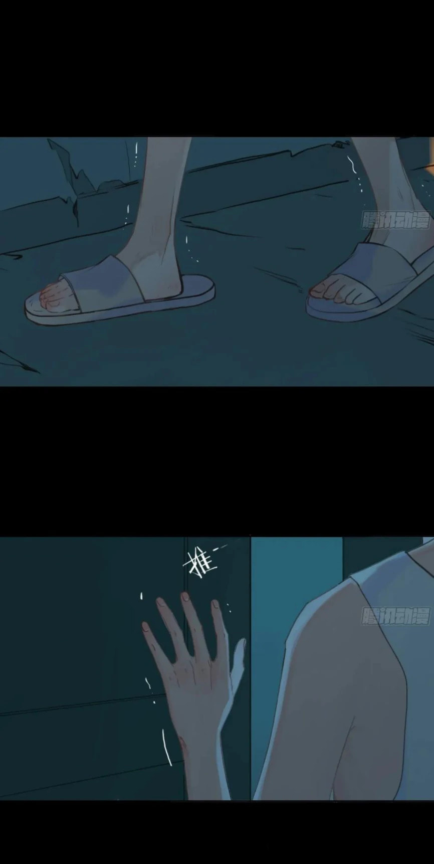 Defective Lovers Chapter 197 page 14 - 