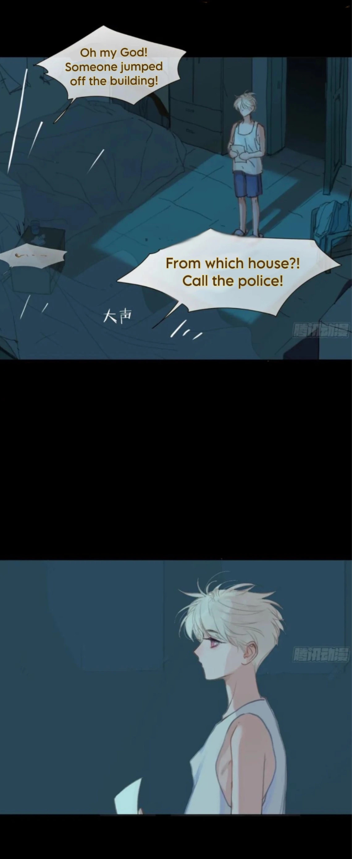 Defective Lovers Chapter 197 page 17 - 
