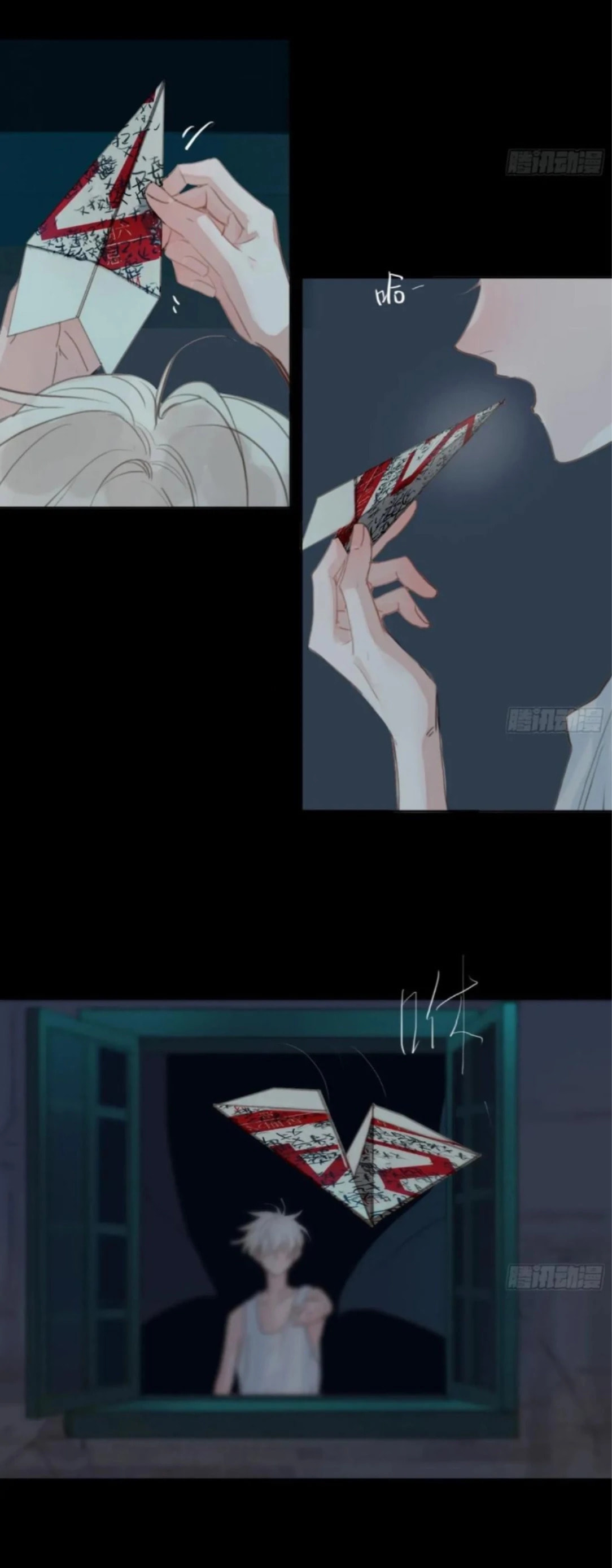 Defective Lovers Chapter 197 page 20 - 