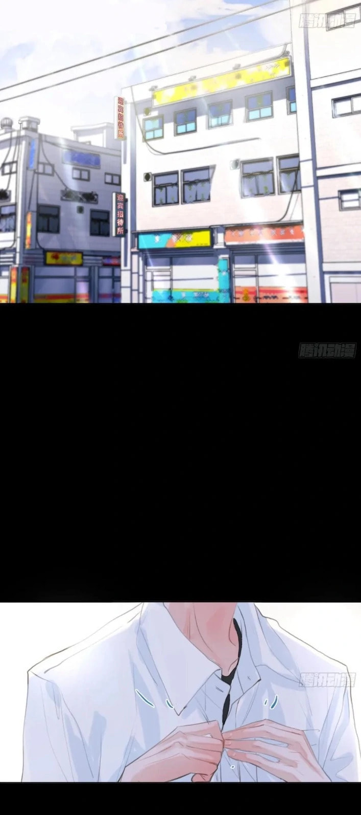 Defective Lovers Chapter 197 page 23 - 
