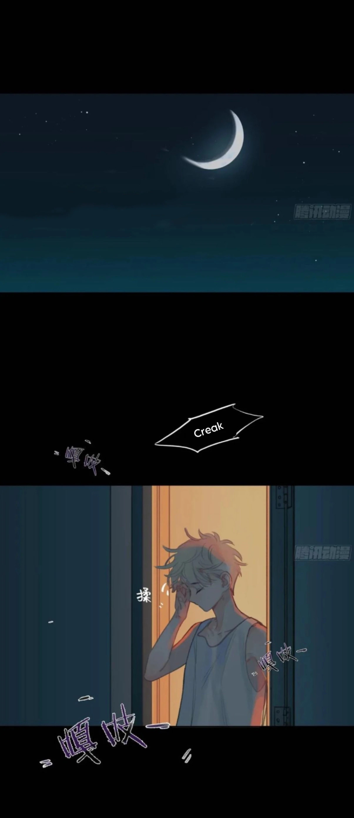 Defective Lovers Chapter 197 page 10 - 