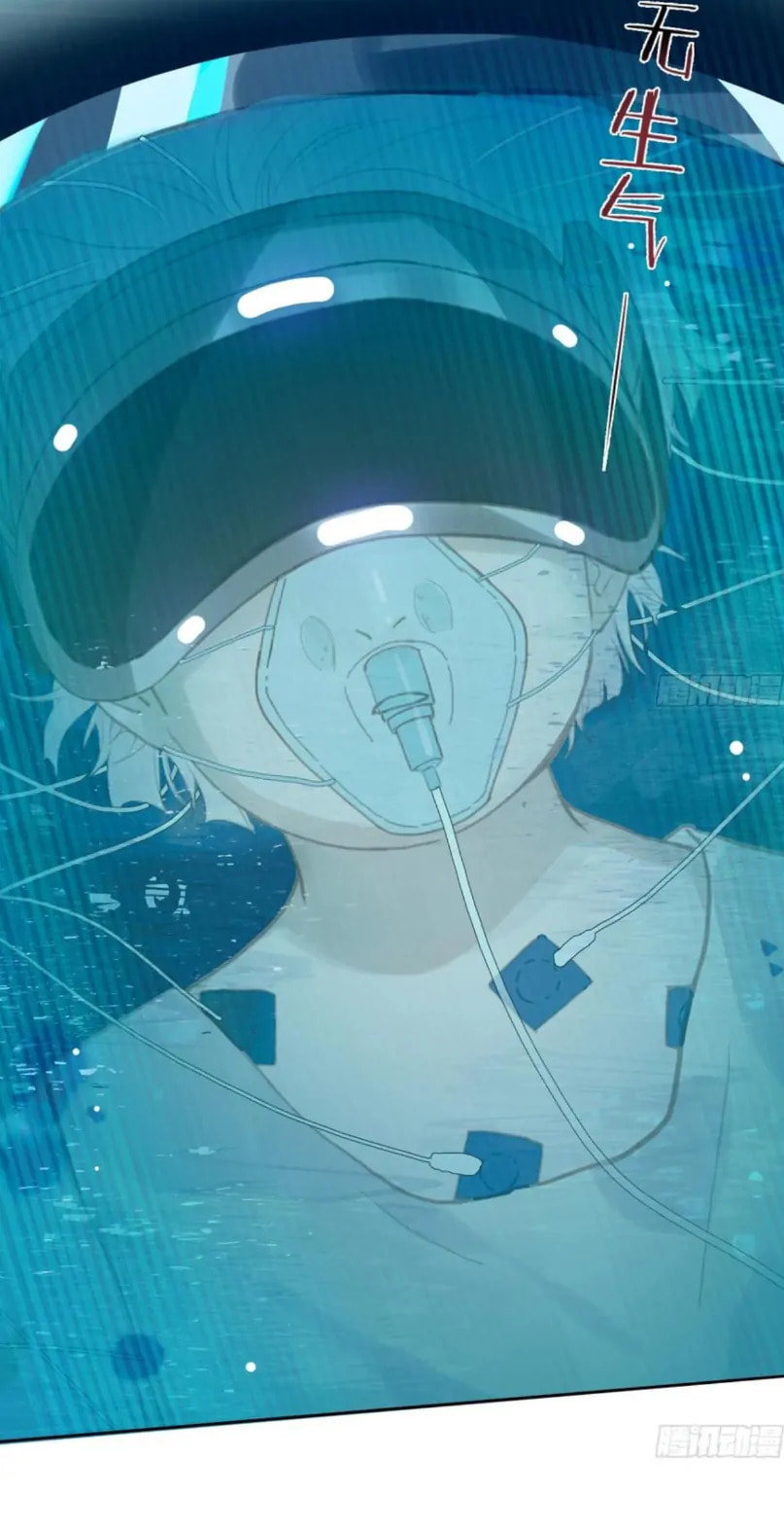 Defective Lovers Chapter 198 page 12 - 