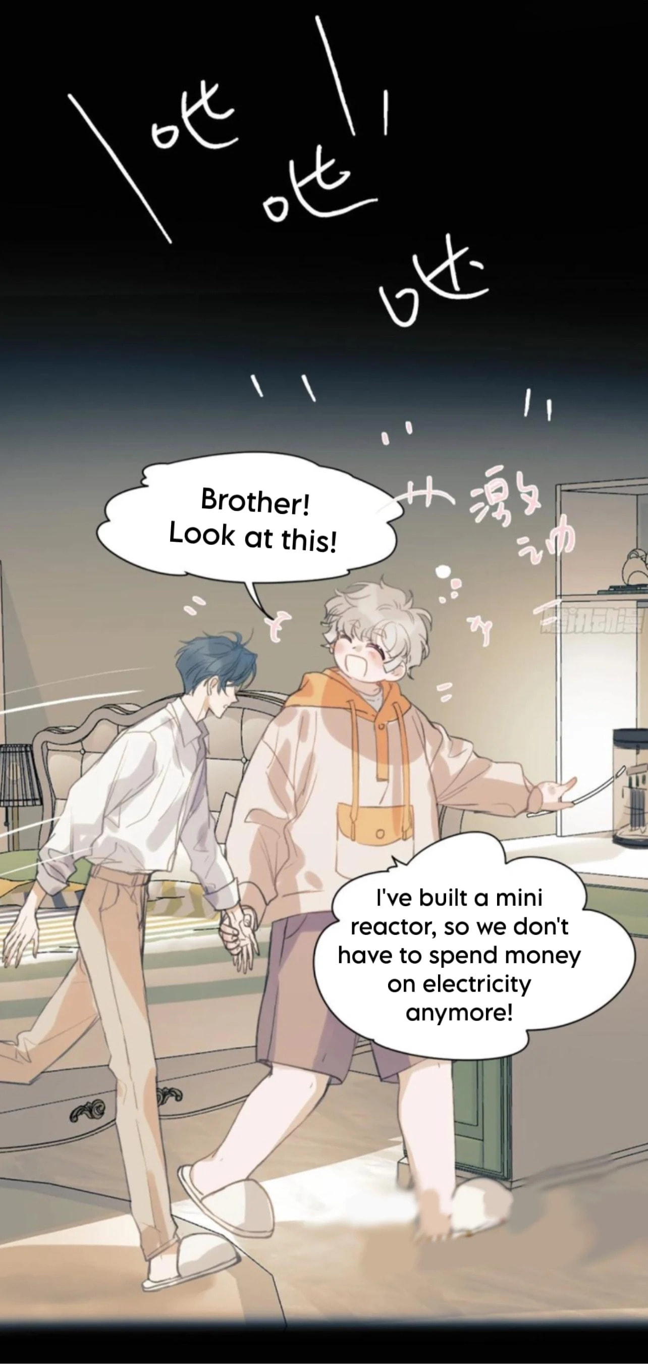Defective Lovers Chapter 198 page 15 - 