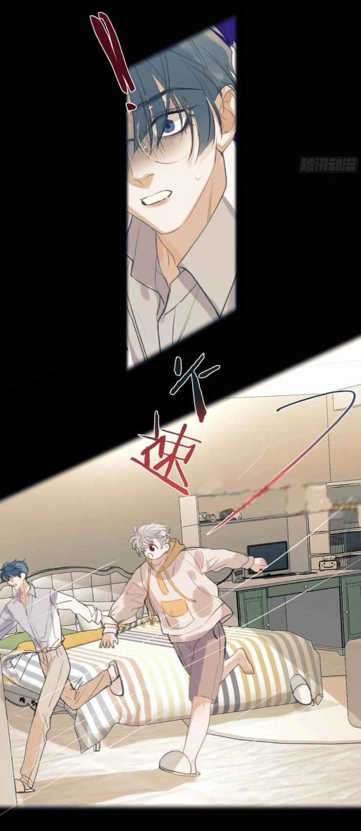 Defective Lovers Chapter 198 page 17 - 