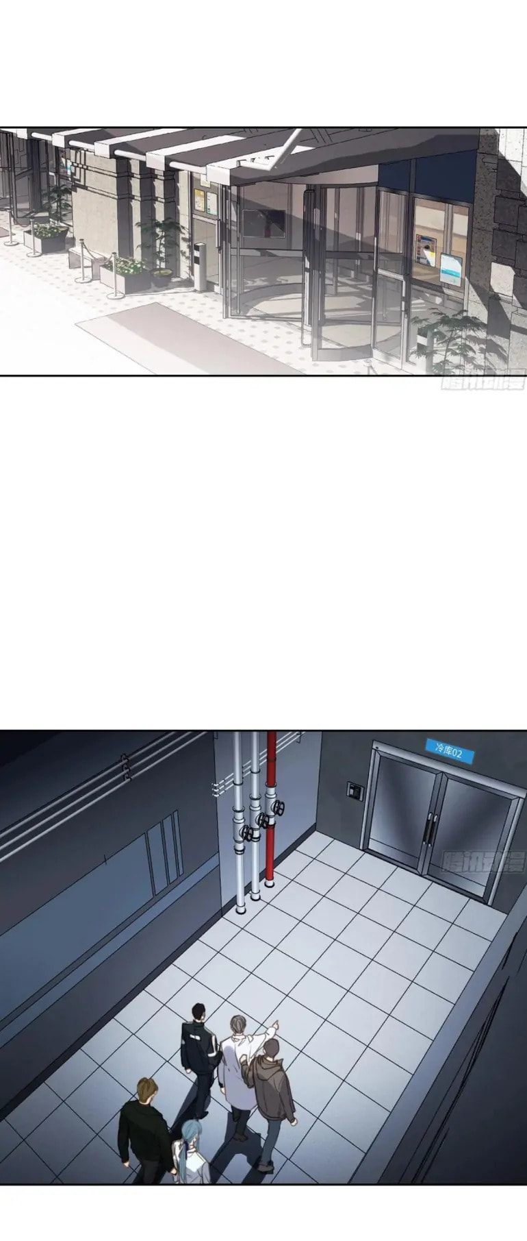 Defective Lovers Chapter 198 page 3 - 
