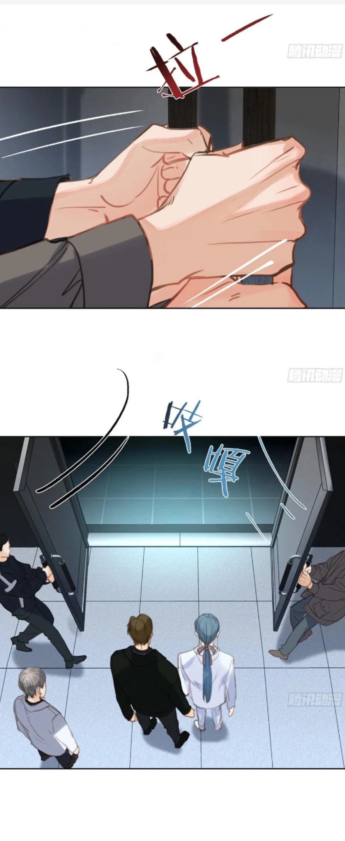 Defective Lovers Chapter 198 page 9 - 