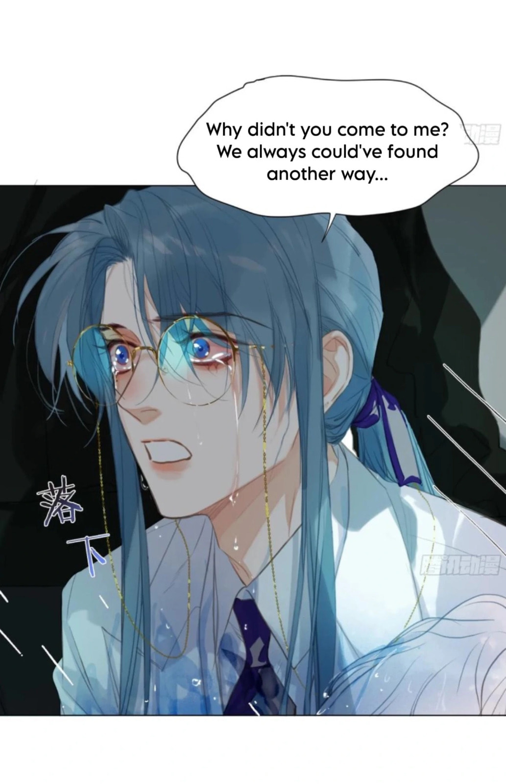 Defective Lovers Chapter 199 page 18 - 