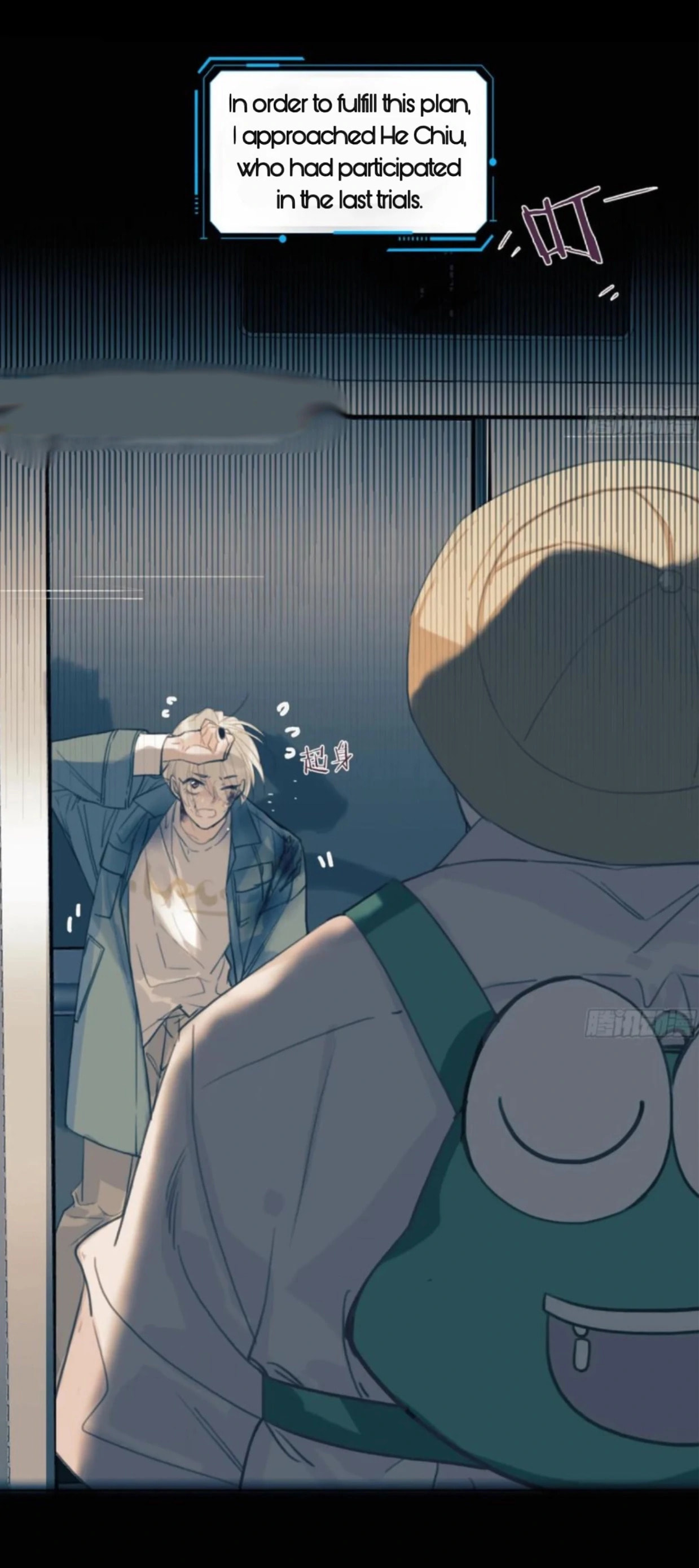 Defective Lovers Chapter 199 page 20 - 