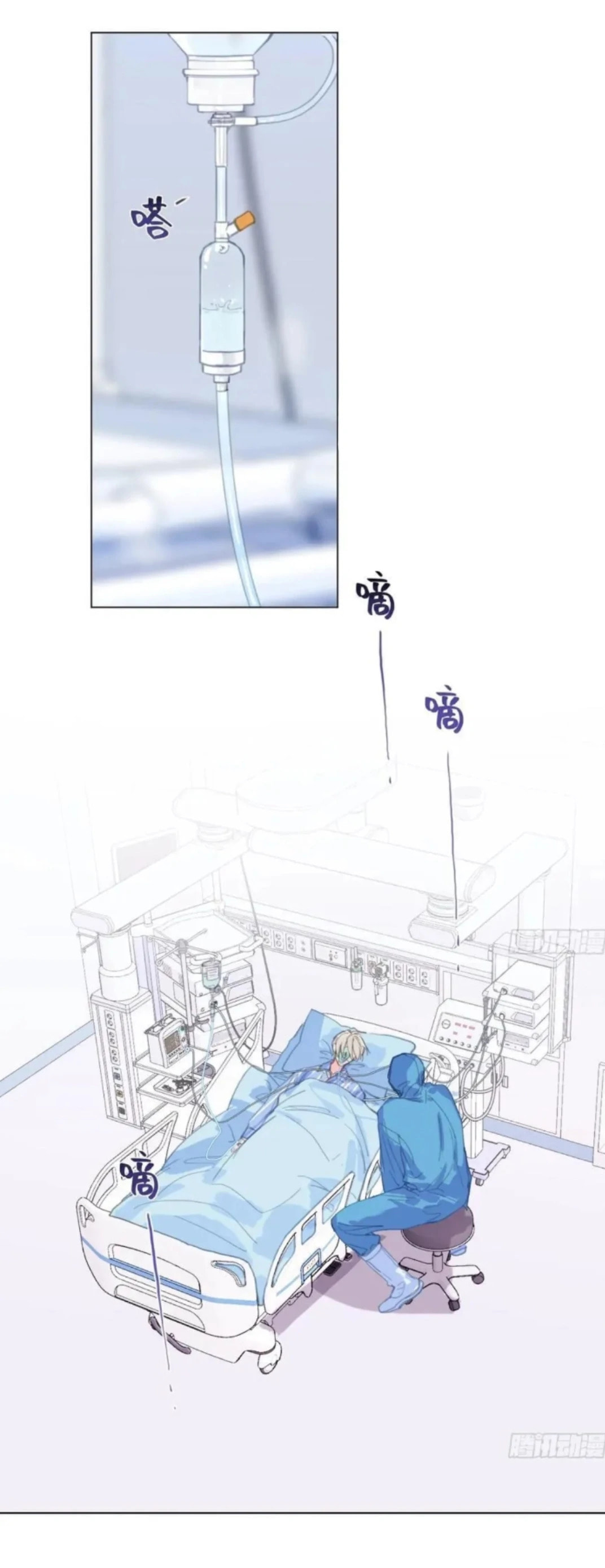 Defective Lovers Chapter 200 page 15 - 