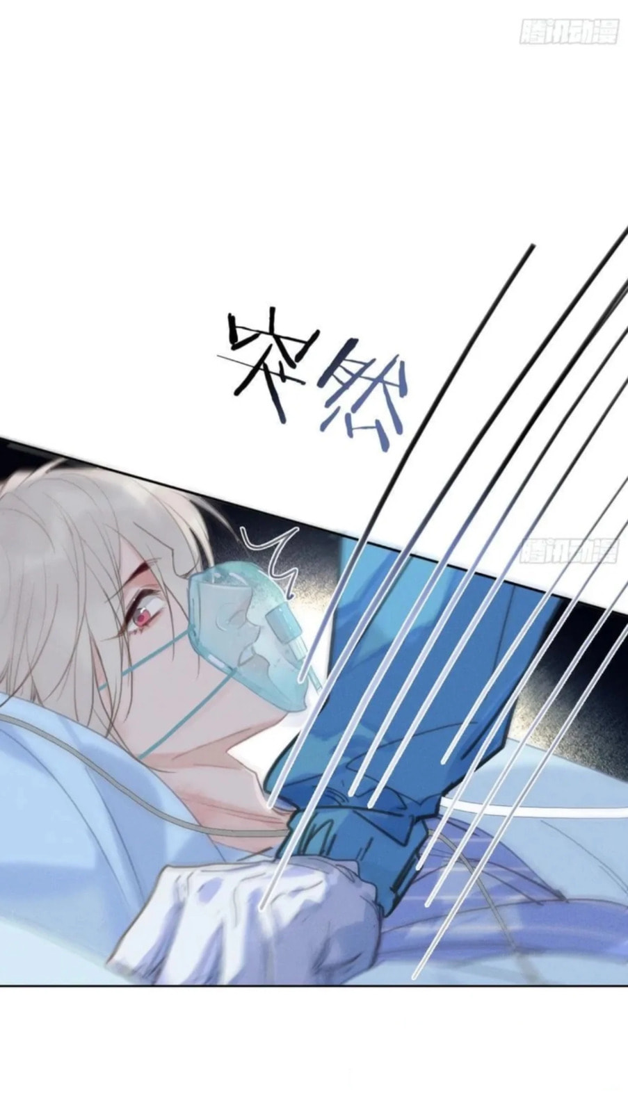 Defective Lovers Chapter 201 page 23 - 