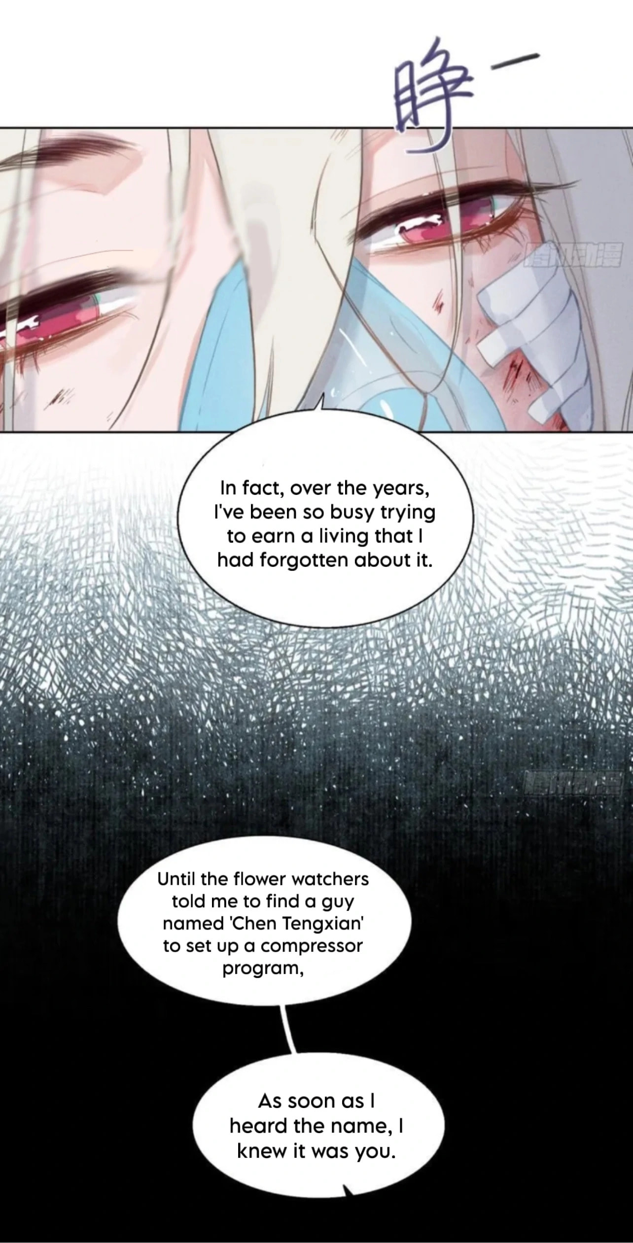 Defective Lovers Chapter 201 page 4 - 