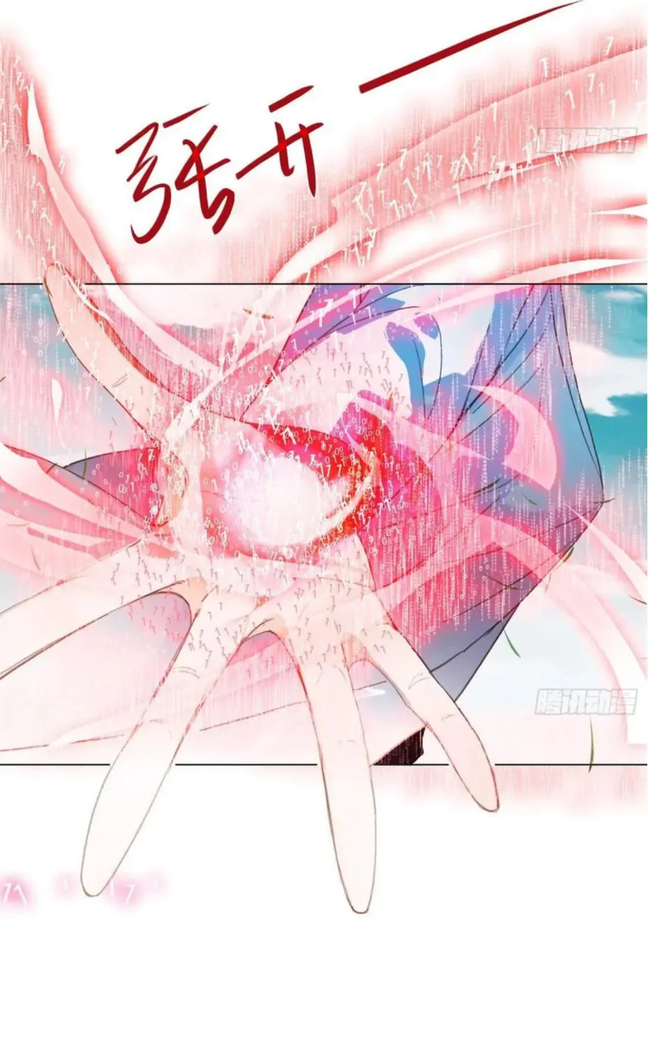 Defective Lovers Chapter 202 page 13 - 