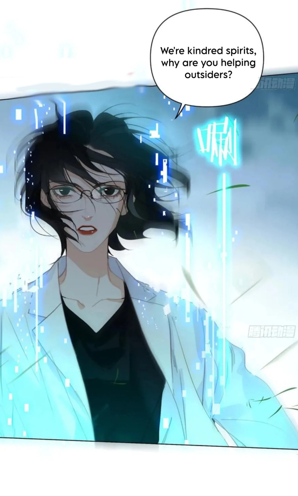 Defective Lovers Chapter 202 page 5 - 