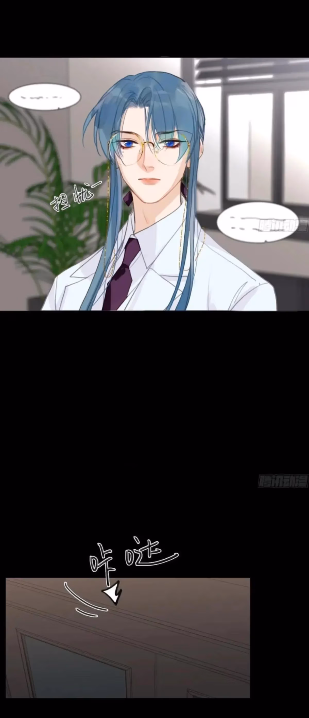 Defective Lovers Chapter 206 page 31 - 
