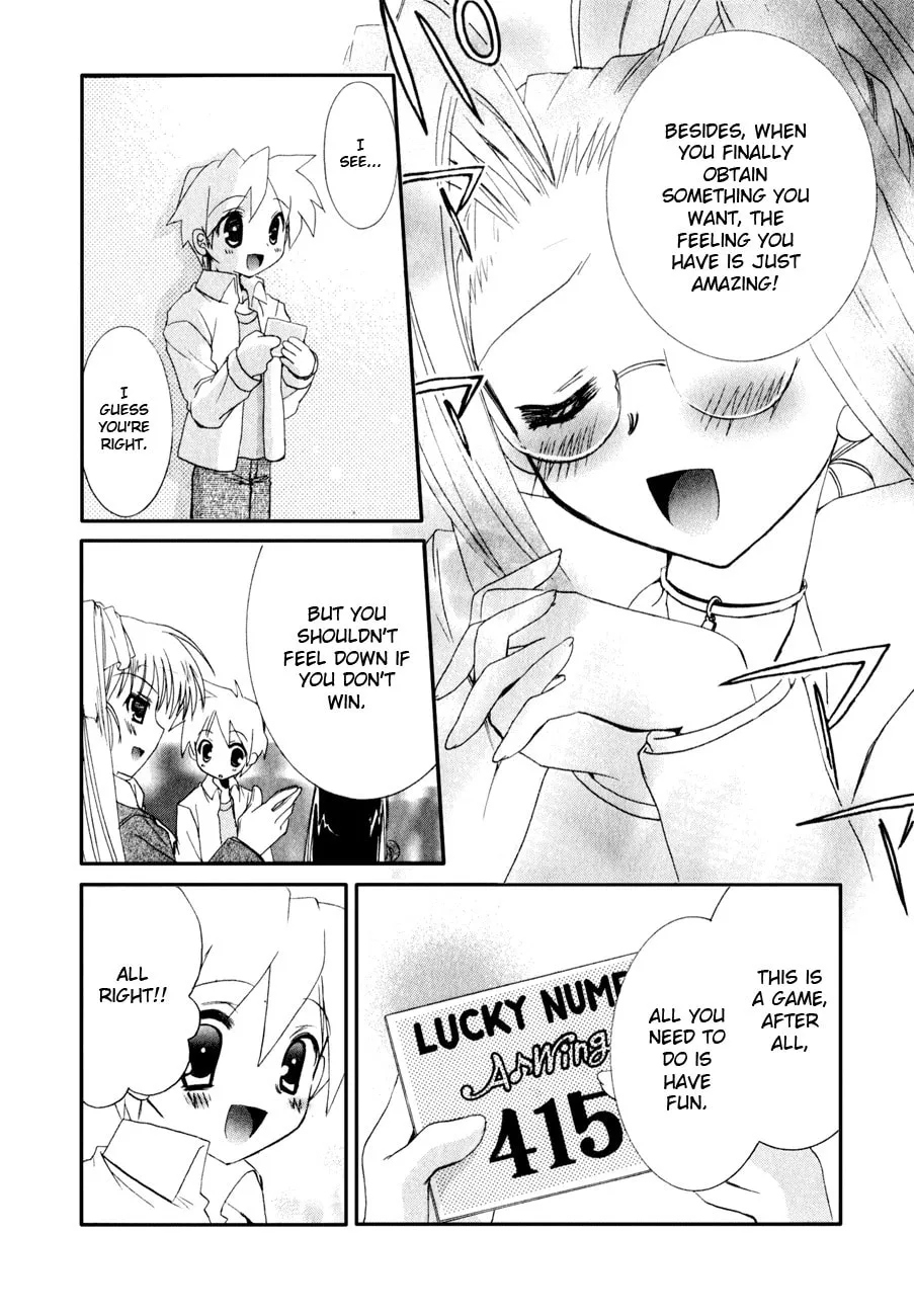 Dei Ecchi Ei Chapter 10 page 17 - 