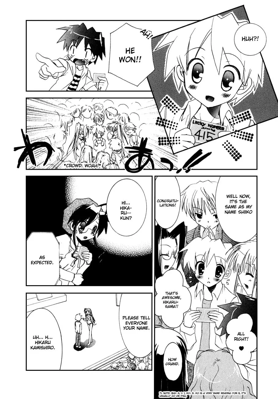 Dei Ecchi Ei Chapter 10 page 19 - 