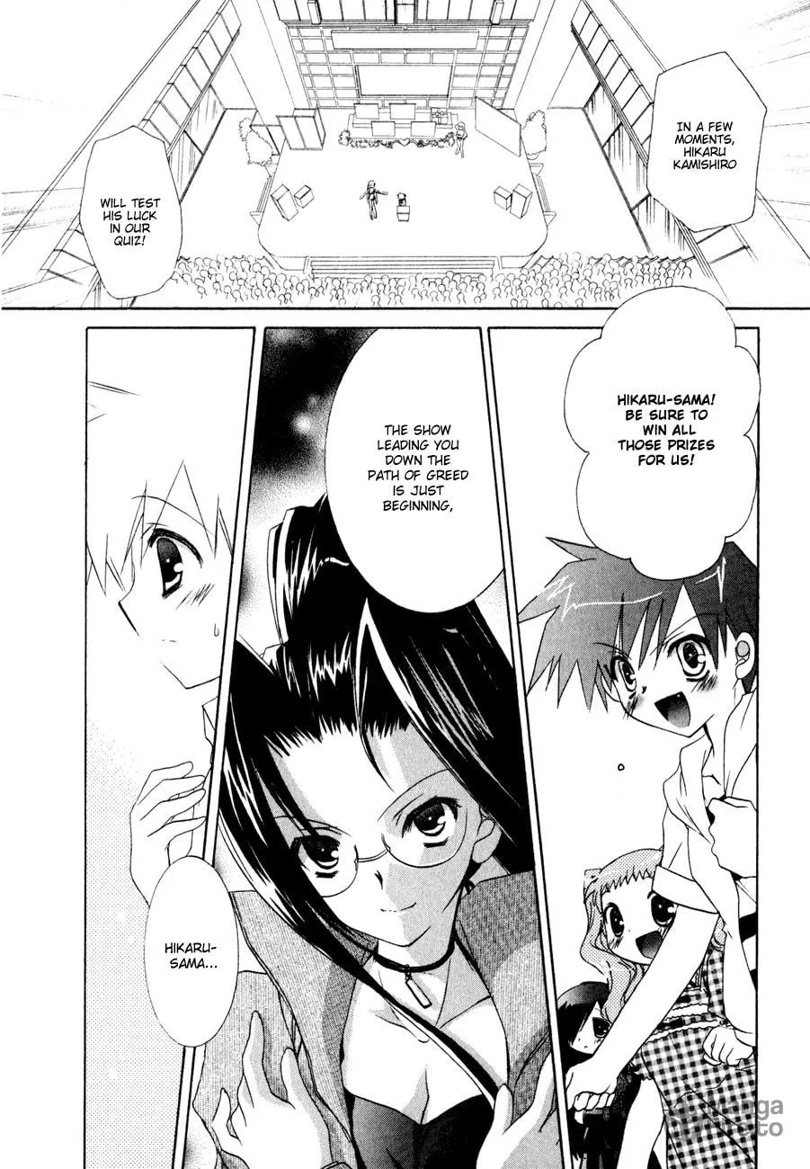 Dei Ecchi Ei Chapter 11 page 3 - 