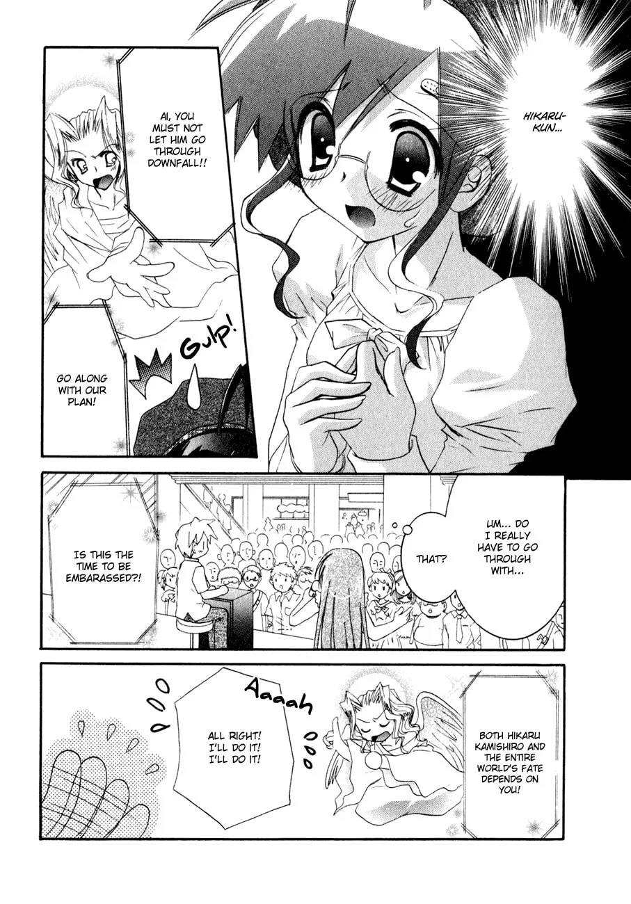 Dei Ecchi Ei Chapter 11 page 4 - 