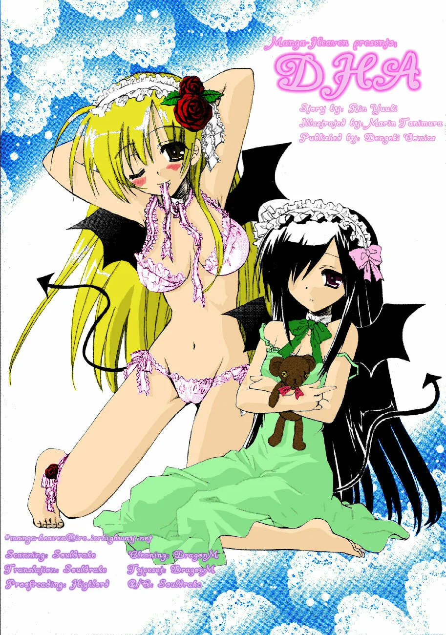 Dei Ecchi Ei Chapter 12 page 1 - 