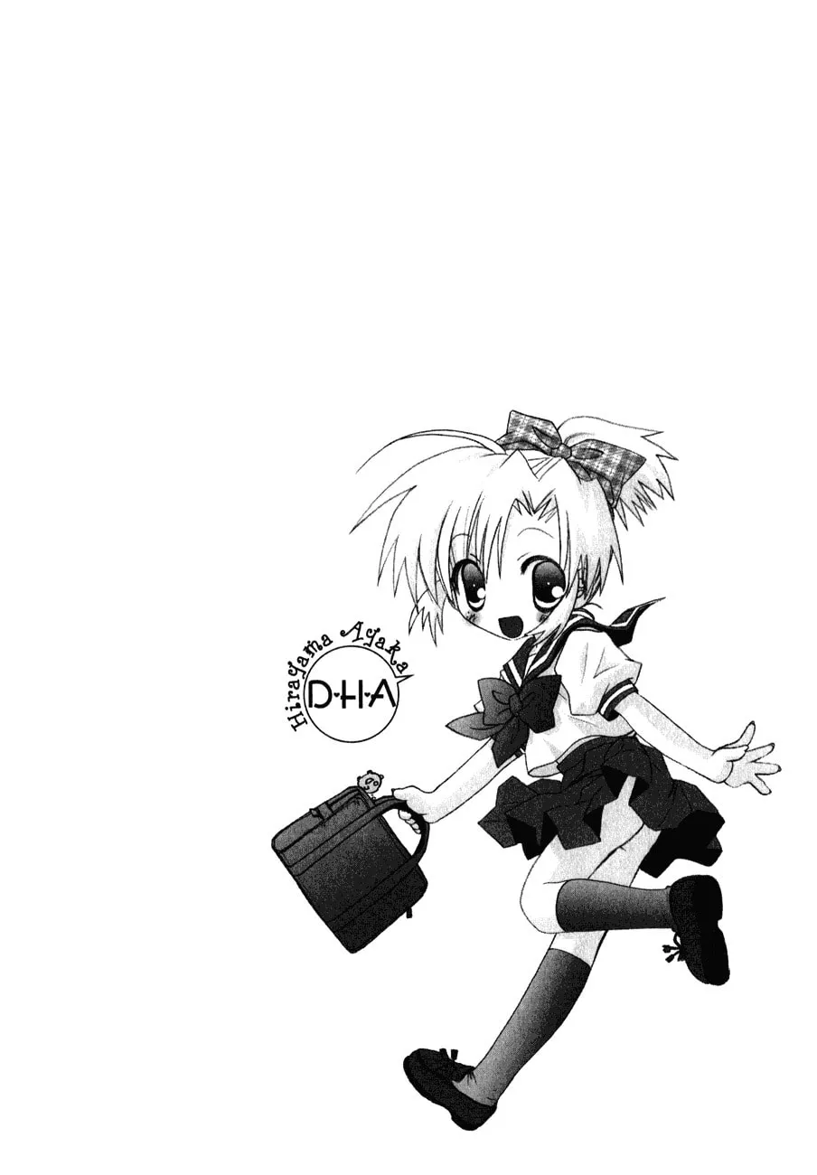 Dei Ecchi Ei Chapter 12 page 28 - 
