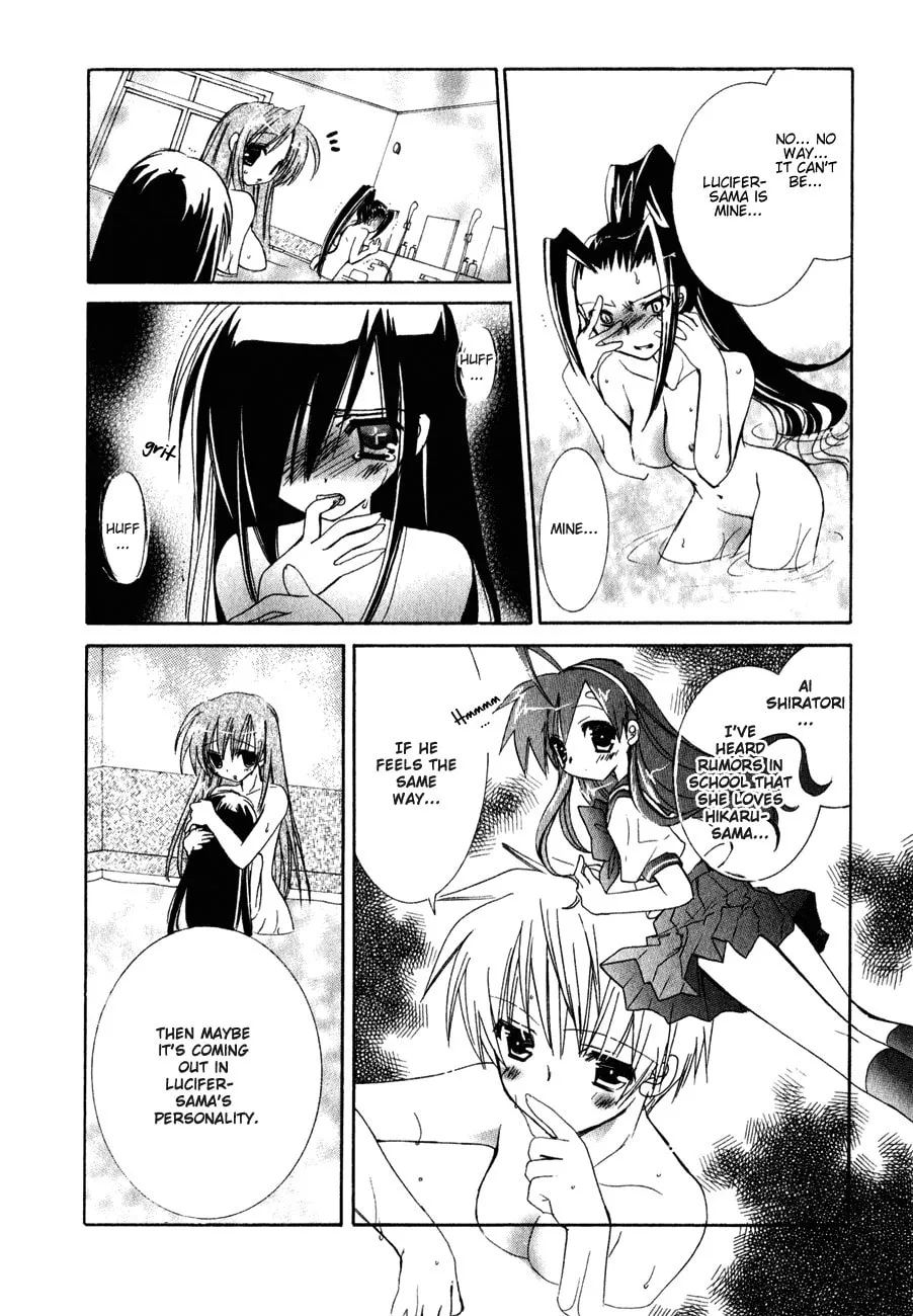 Dei Ecchi Ei Chapter 12 page 7 - 