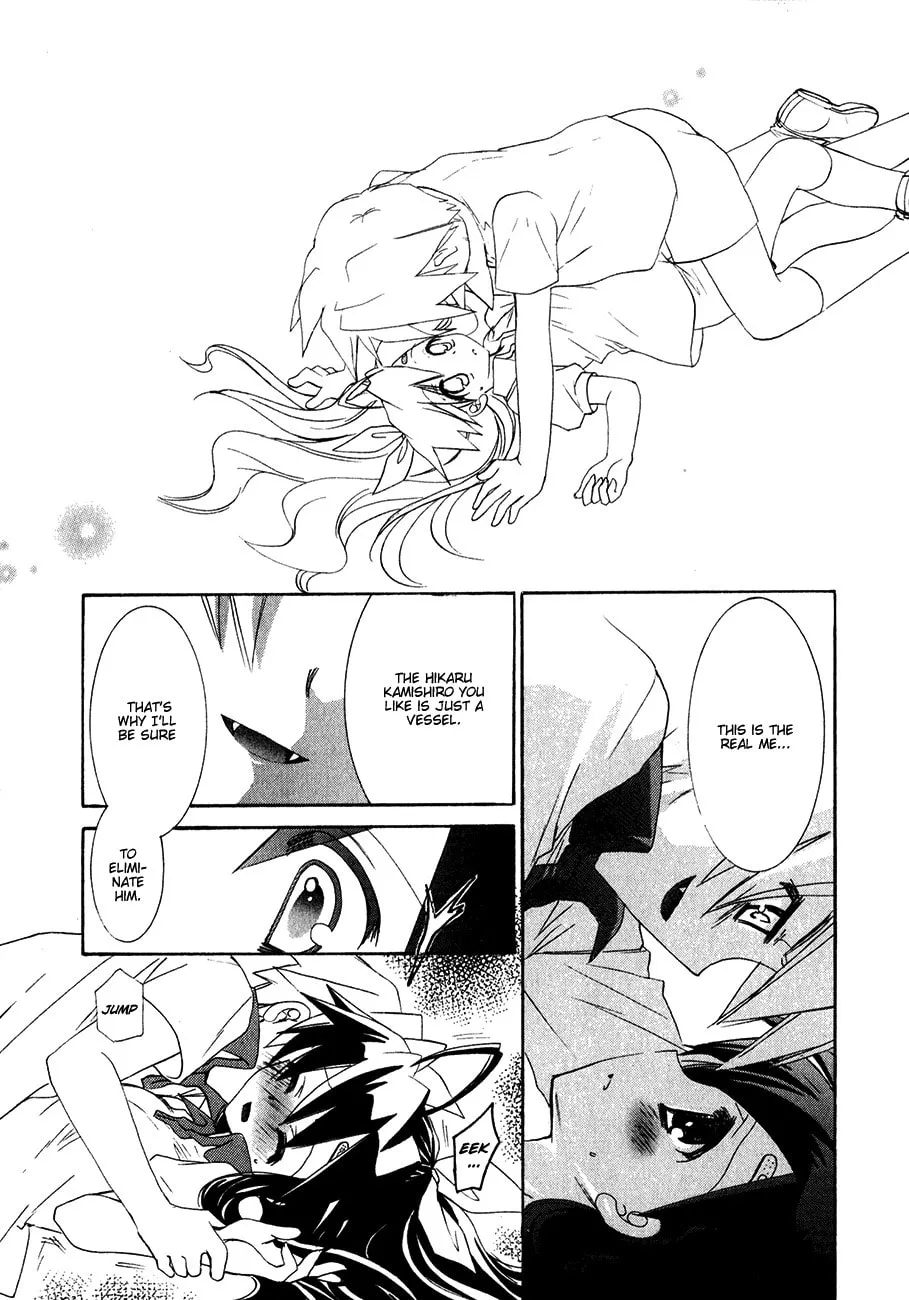 Dei Ecchi Ei Chapter 13 page 16 - 