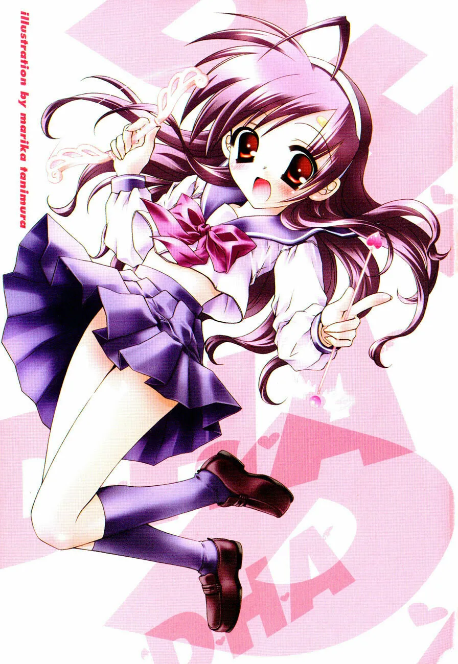 Dei Ecchi Ei Chapter 14 page 2 - 