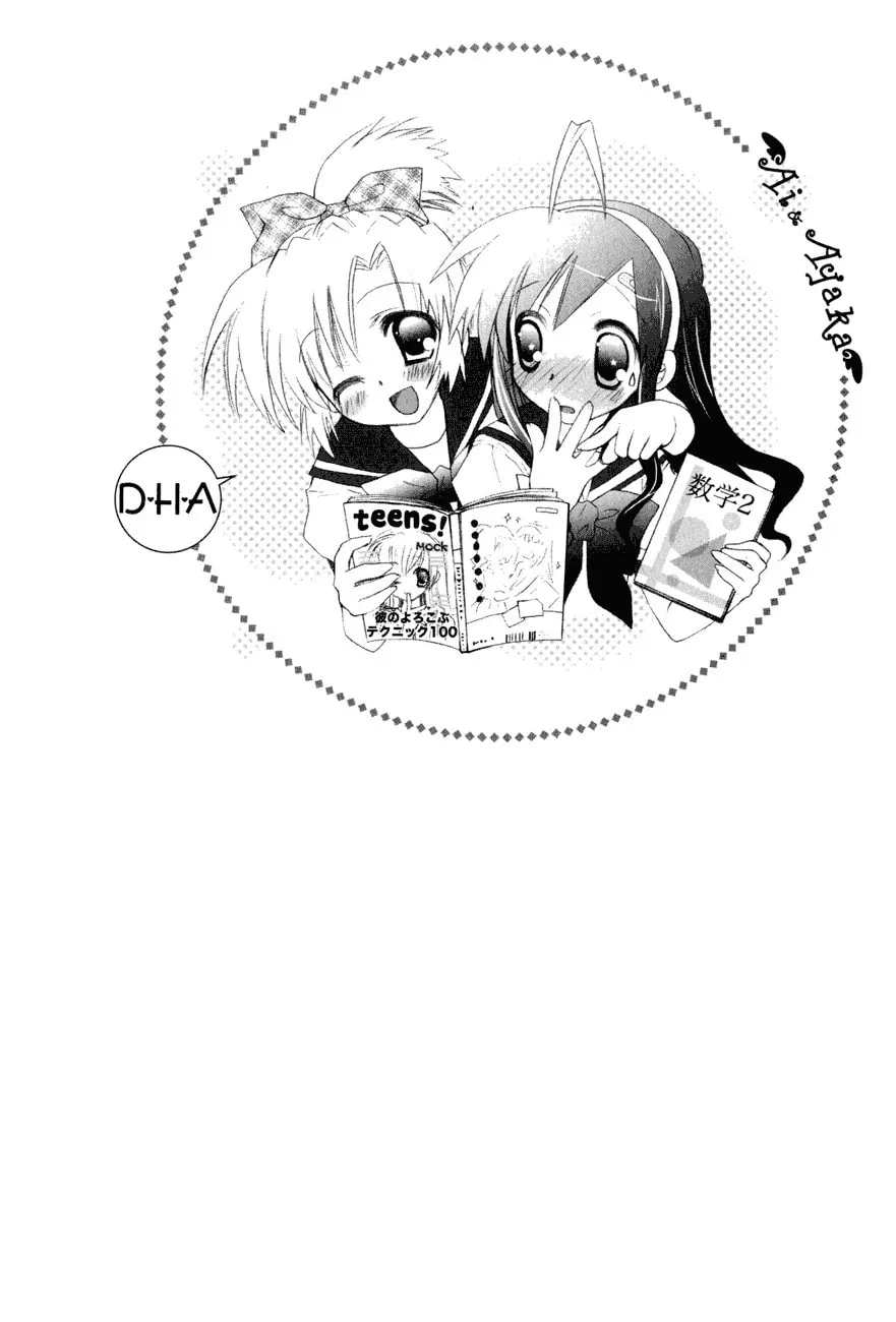 Dei Ecchi Ei Chapter 14 page 31 - 