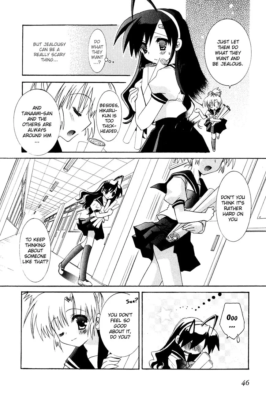 Dei Ecchi Ei Chapter 15 page 17 - 