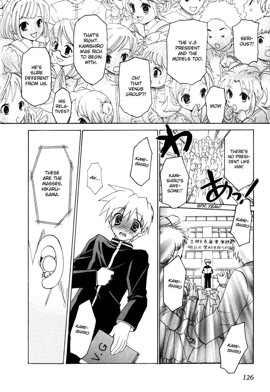 Dei Ecchi Ei Chapter 18 page 17 - 