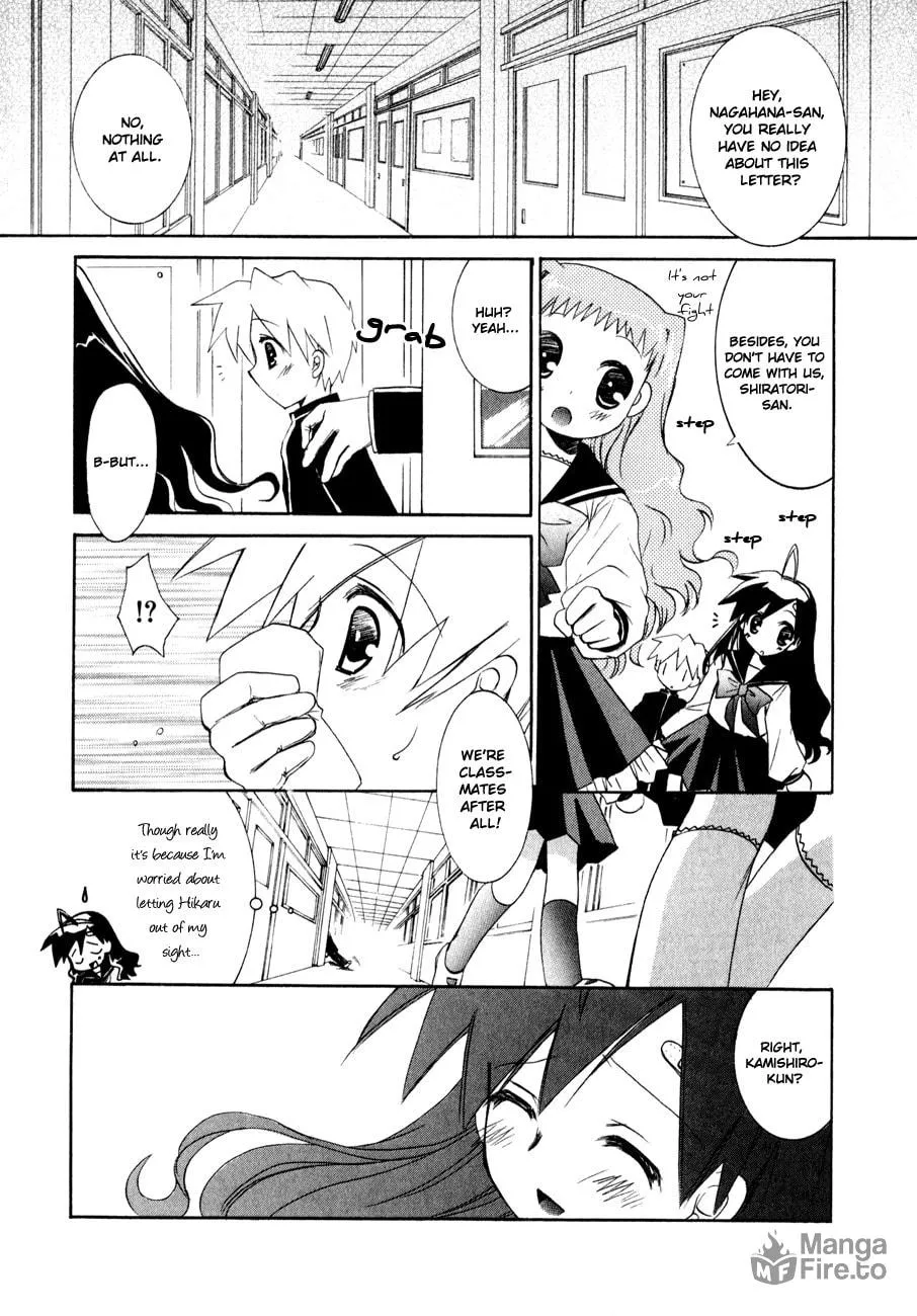 Dei Ecchi Ei Chapter 8 page 24 - 