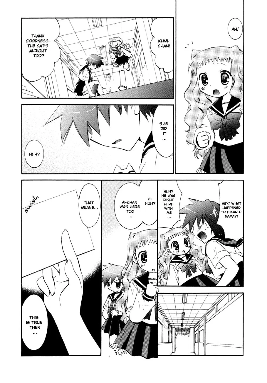 Dei Ecchi Ei Chapter 8 page 26 - 