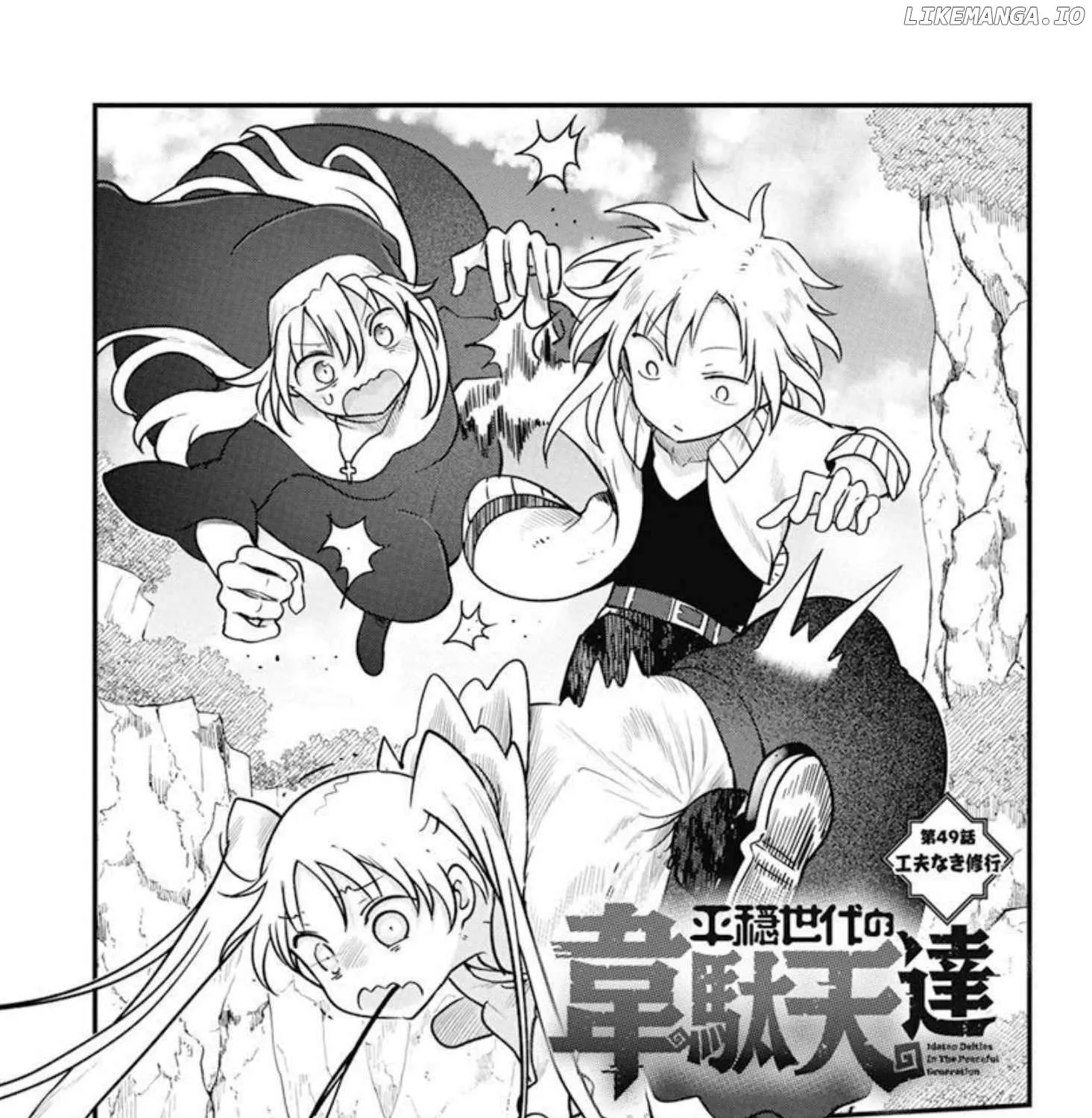 Deities of a Peaceful Era Chapter 49 page 4 - 
