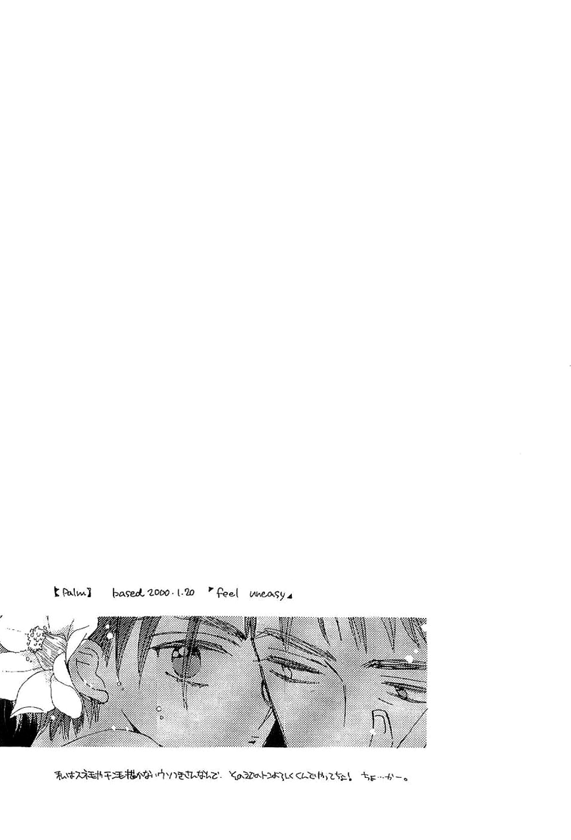 Deja Vu Chapter 2 page 30 - 