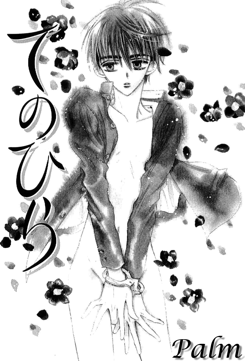 Deja Vu Chapter 2 page 4 - 
