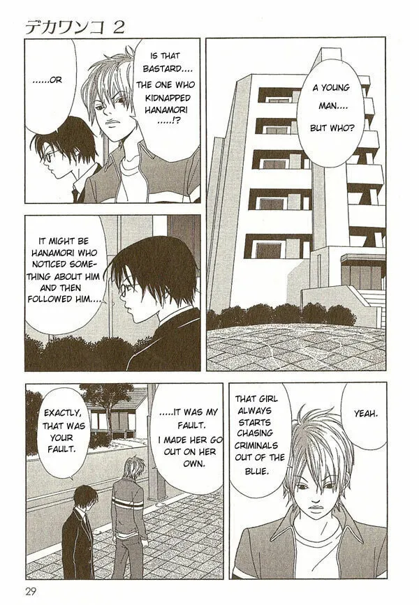 Deka Wanko Chapter 11 page 10 - 