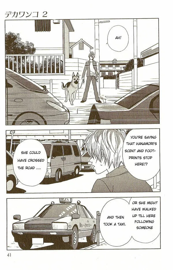 Deka Wanko Chapter 12 page 4 - 