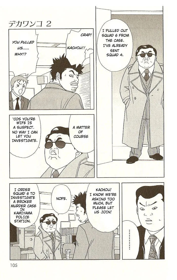 Deka Wanko Chapter 14 page 20 - 