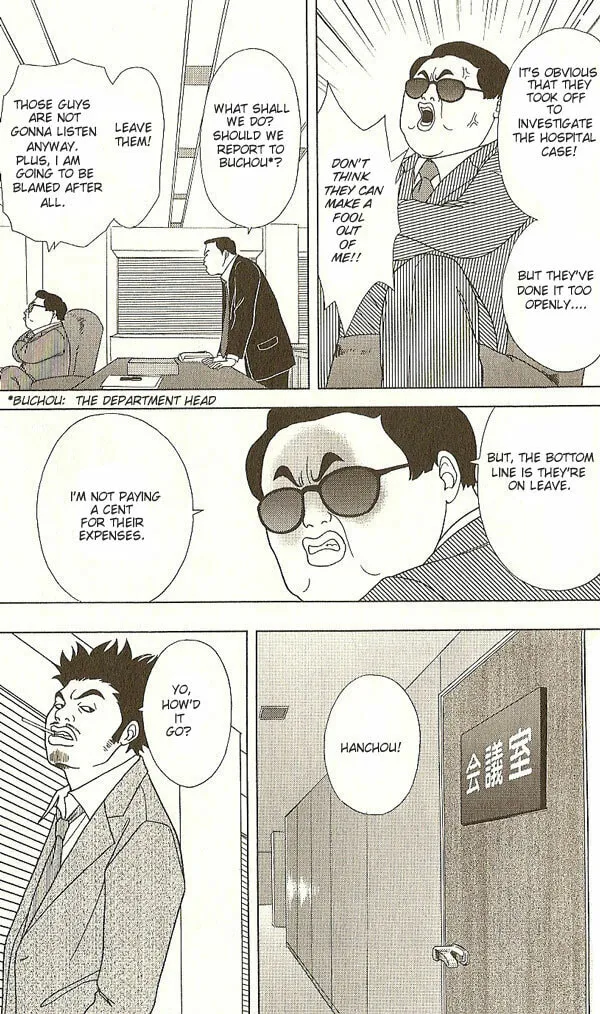Deka Wanko Chapter 15 page 4 - 