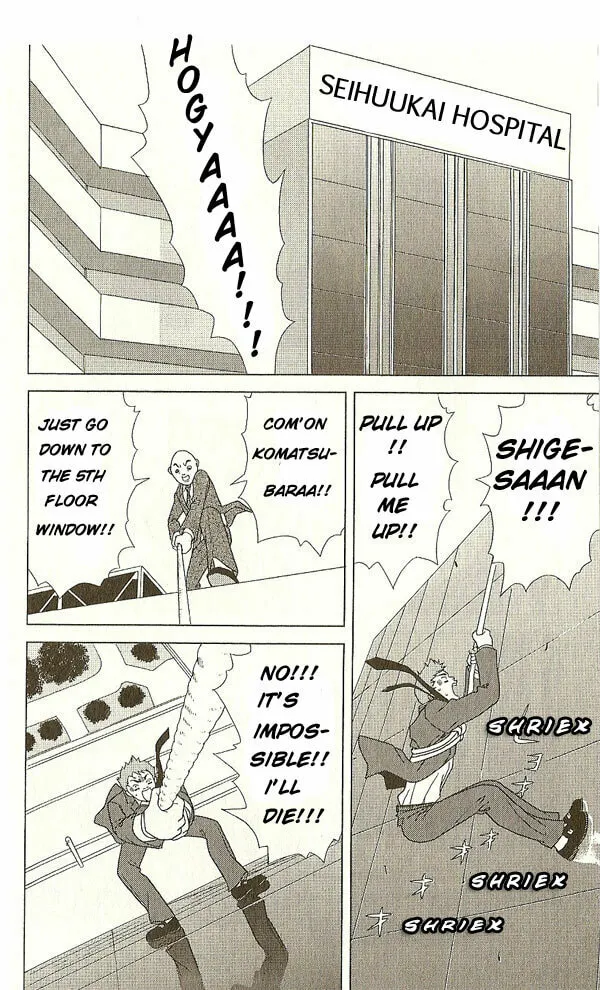 Deka Wanko Chapter 16 page 13 - 