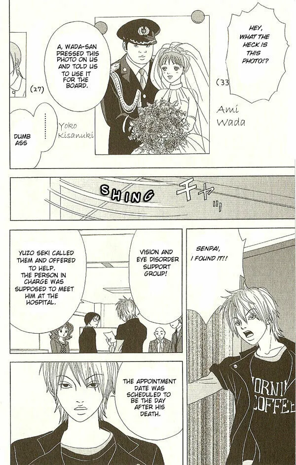 Deka Wanko Chapter 16 page 23 - 