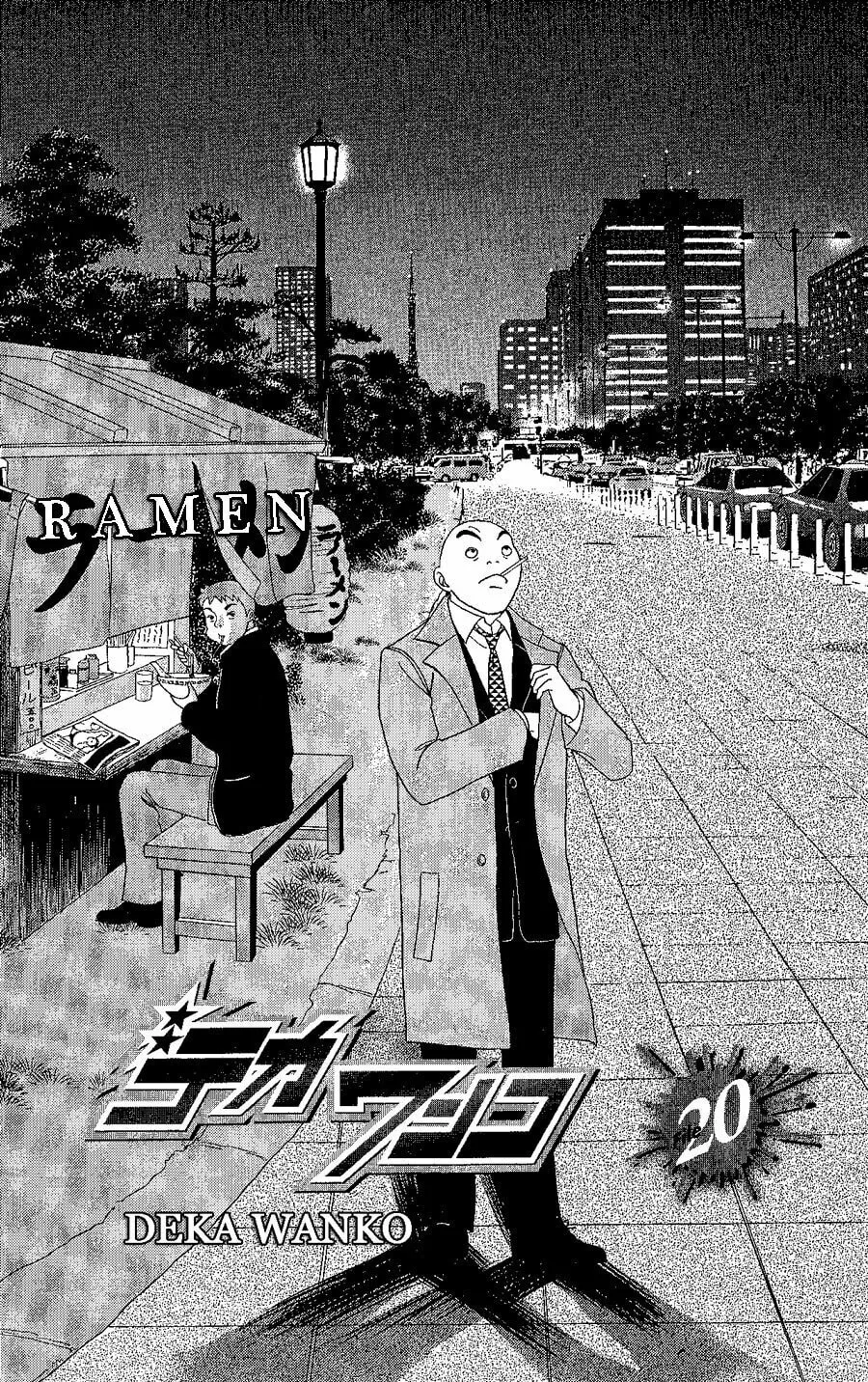 Deka Wanko Chapter 20 page 2 - 