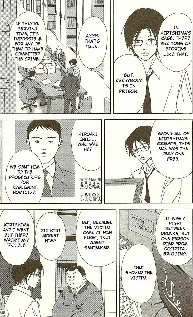 Deka Wanko Chapter 23 page 8 - 