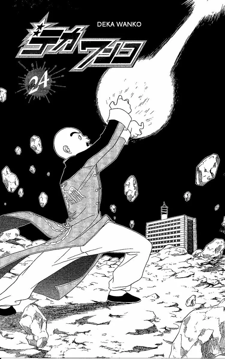 Deka Wanko Chapter 24 page 2 - 