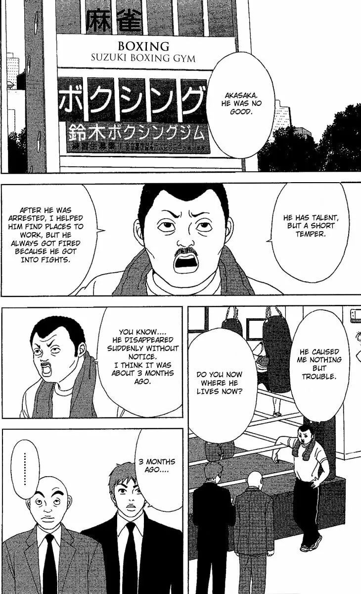 Deka Wanko Chapter 24 page 11 - 