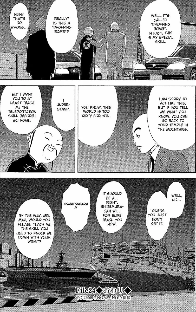 Deka Wanko Chapter 24 page 26 - 