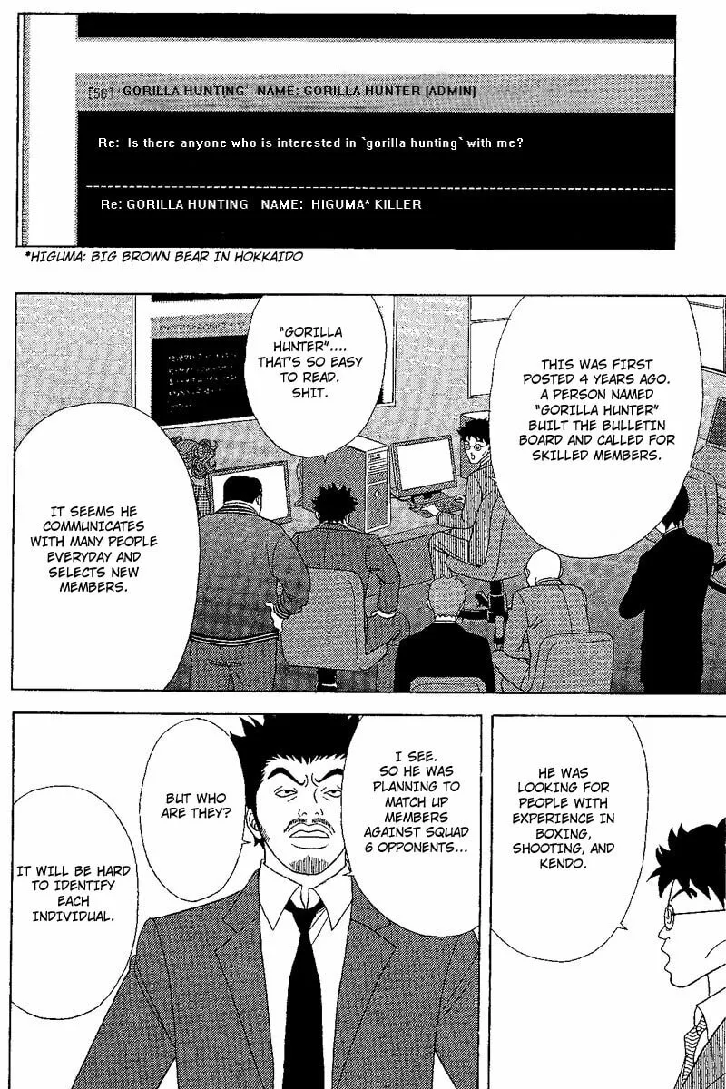 Deka Wanko Chapter 24 page 5 - 