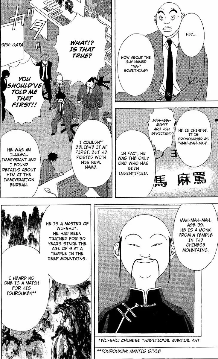 Deka Wanko Chapter 24 page 7 - 