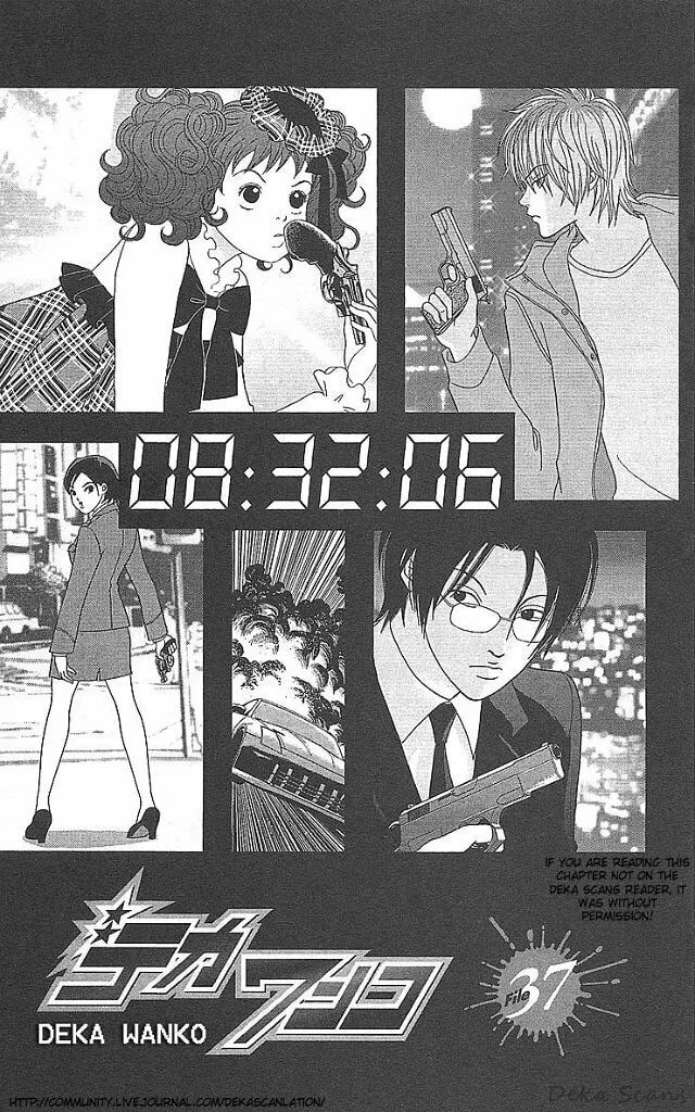 Deka Wanko Chapter 37 page 2 - 